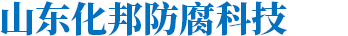 淄博山岳經(jīng)貿(mào)有限公司